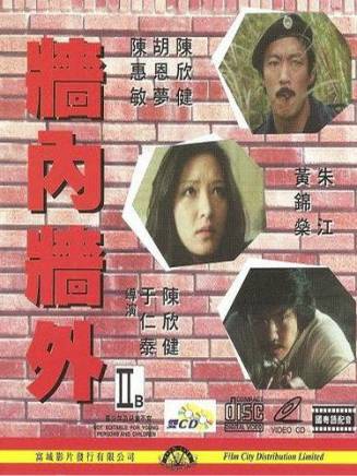 陳惠敏 陳惠敏