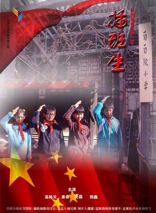 史磊(中國內地男演員)