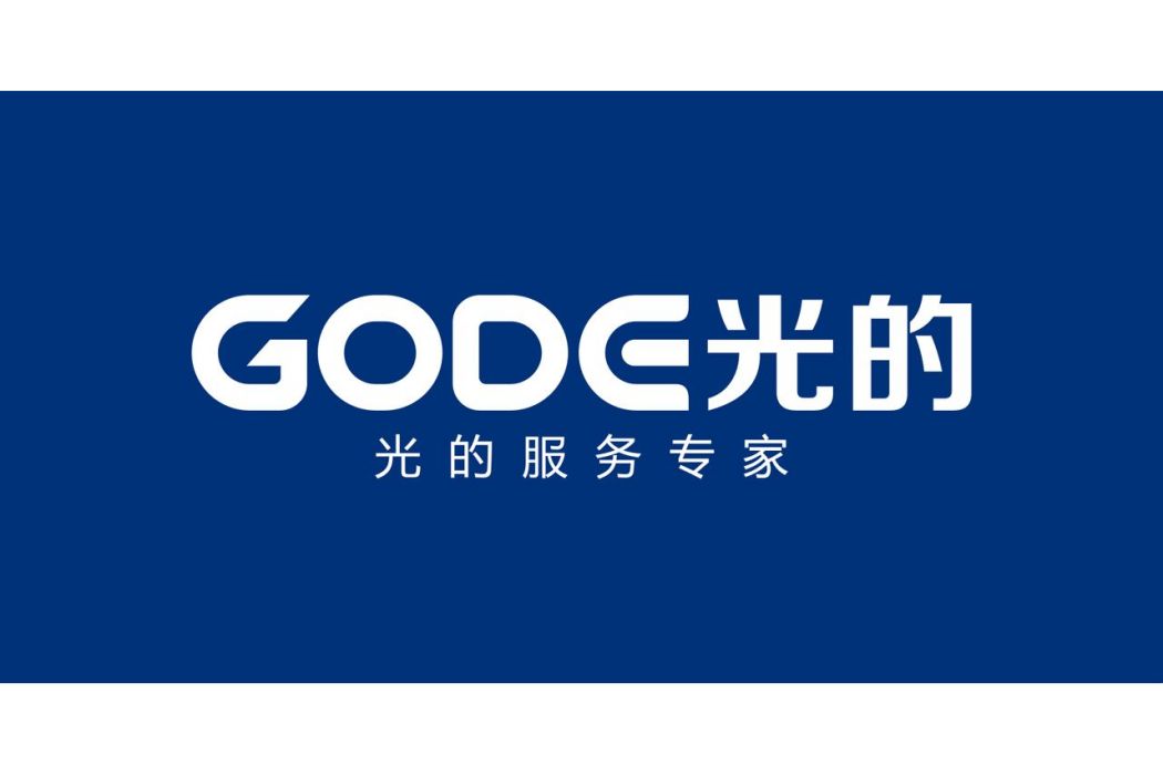 光的
