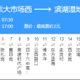 合肥公交42路 合肥公交42路