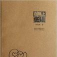 在路上低語 在路上低語