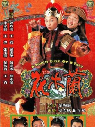 羅家英(中國粵劇表演藝術家、演員)