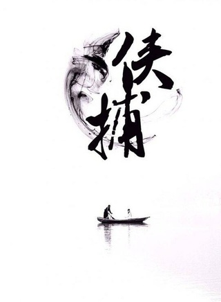 杜玉明(影視演員) 杜玉明(影視演員)
