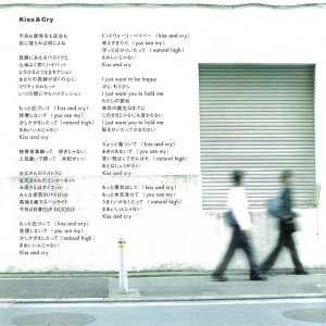 Beautiful World / Kiss & Cry
