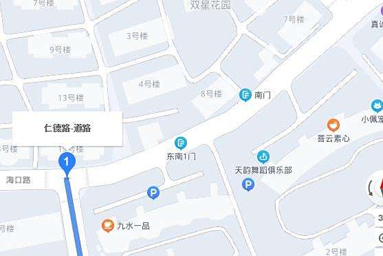 仁德路(青島市市南區市政道路) 仁德路(青島市市南區市政道路)