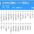 寧波公交778路 寧波公交778路