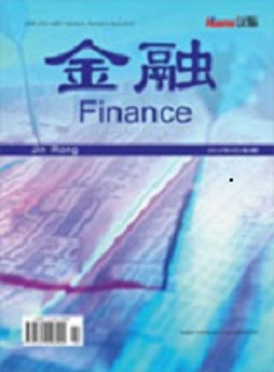 金融(專業詞語漢語詞語)