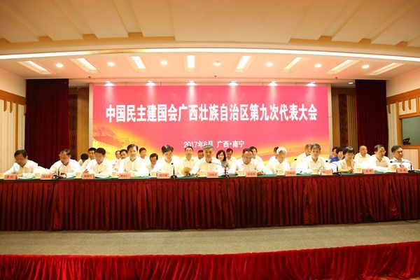 中國民主建國會廣西壯族自治區委員會