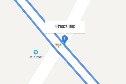 里河海路 里河海路