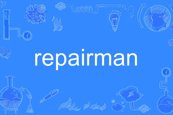 repairman repairman
