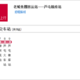 營口公交K106路