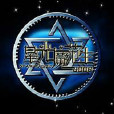 星光魔范生 星光魔范生