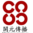 開元傳播