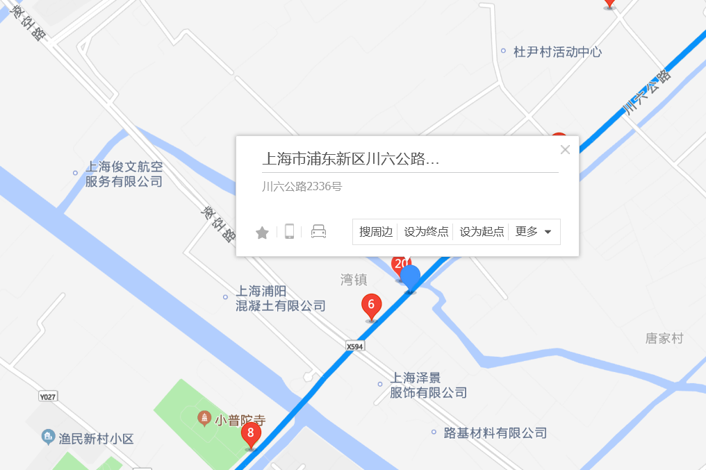 川六公路2336號