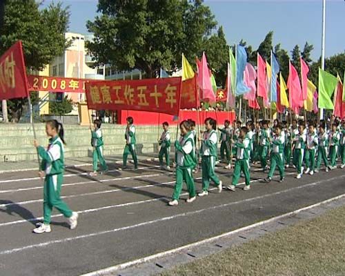 橫瀝國小 橫瀝國小