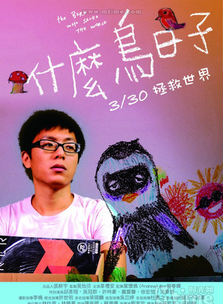 韋禮安(華語流行樂男歌手) 韋禮安(華語流行樂男歌手)