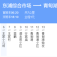 紹興公交301路 紹興公交301路