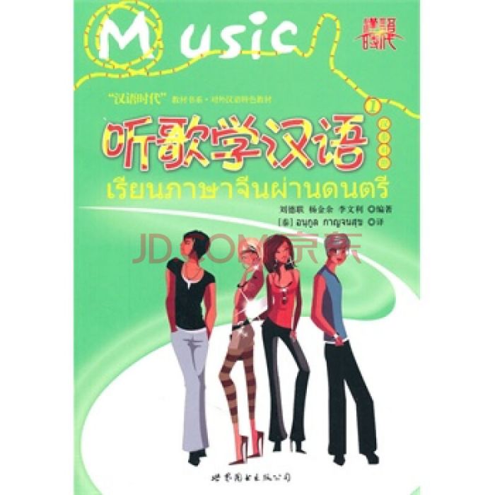 學漢語1 學漢語1