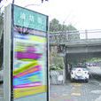 油坊街(哈爾濱市油坊街) 油坊街(哈爾濱市油坊街)