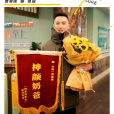 張駿(電視劇《我家的醫生》中的角色) 張駿(電視劇《我家的醫生》中的角色)