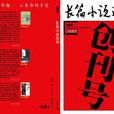 創刊號 創刊號