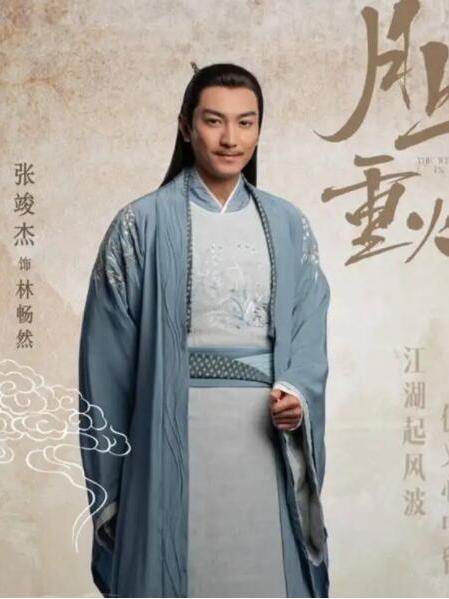 林暢然 林暢然