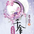 柳杏林 柳杏林