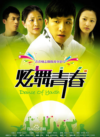 尹鍵(中國內地男演員) 尹鍵(中國內地男演員)
