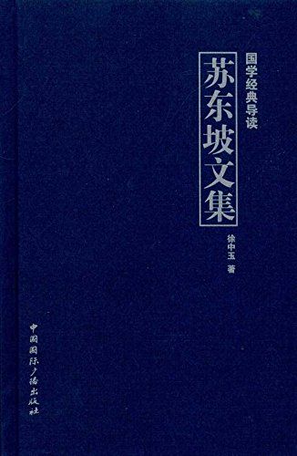 十二月二十八日蒙恩責授檢校水部員外郎黃州團練副使