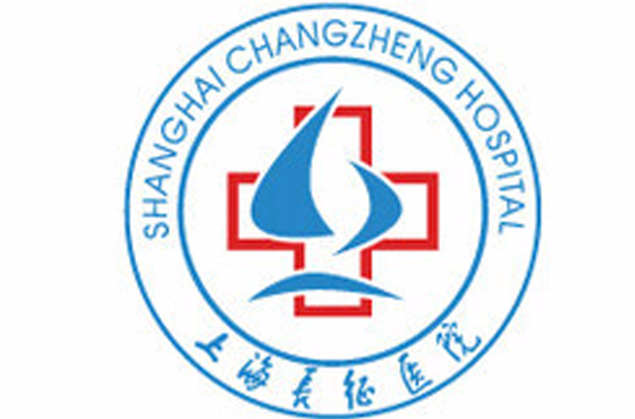 上海長征醫院