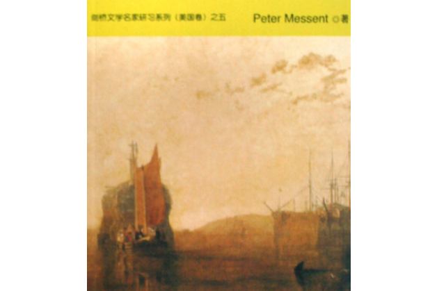 馬克·吐溫(2008年上海外語教育出版社出版的圖書) 馬克·吐溫(2008年上海外語教育出版社出版的圖書)