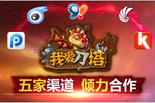 我愛刀塔 我愛刀塔