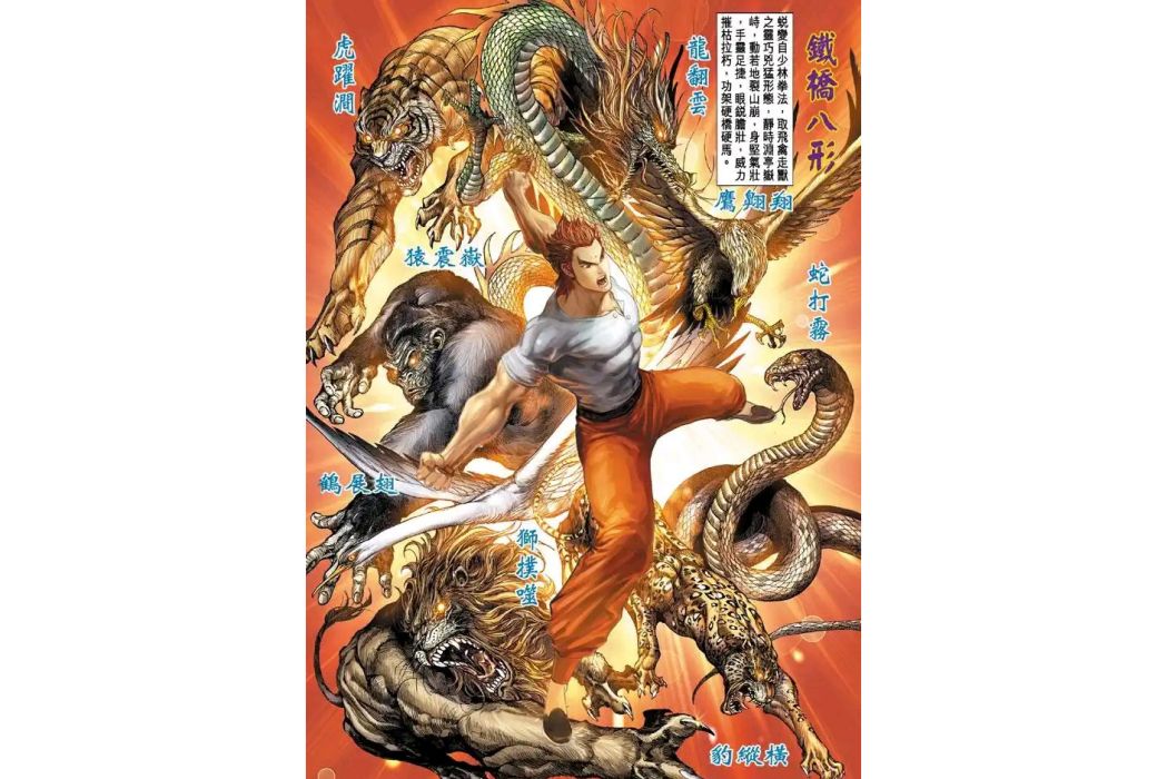 鐵橋八形 鐵橋八形