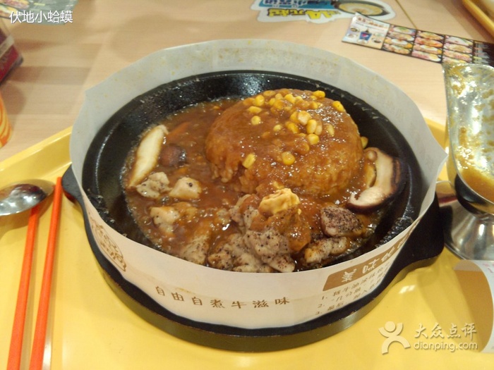 日式蘑菇雞肉飯