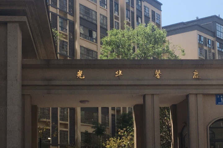光華馨庭 光華馨庭