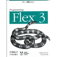 Flex3編程