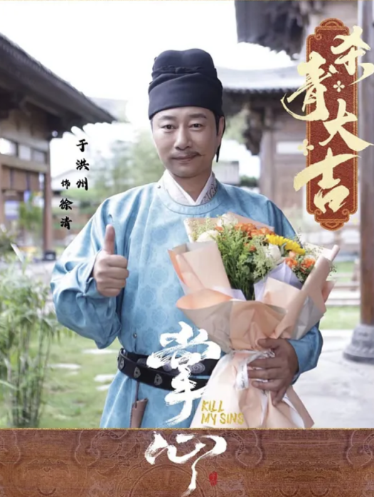 徐清(電視劇《掌心》中的角色) 徐清(電視劇《掌心》中的角色)