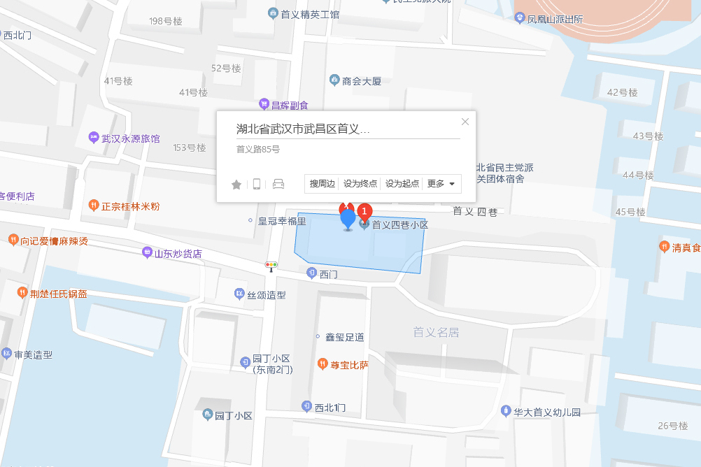 首義路85號 首義路85號