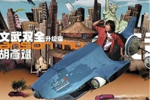 猜(胡彥斌演唱歌曲) 猜(胡彥斌演唱歌曲)