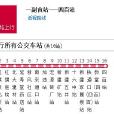 七台河公交2路 七台河公交2路