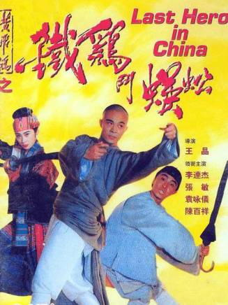 劉家輝(中國香港男演員、武術指導) 劉家輝(中國香港男演員、武術指導)