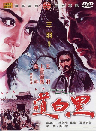 王羽(演員)
