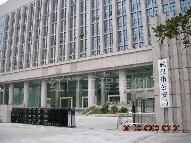 武漢市公安局