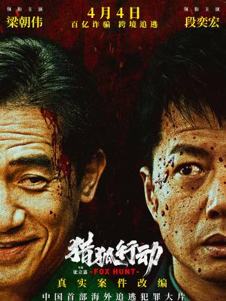段奕宏 段奕宏