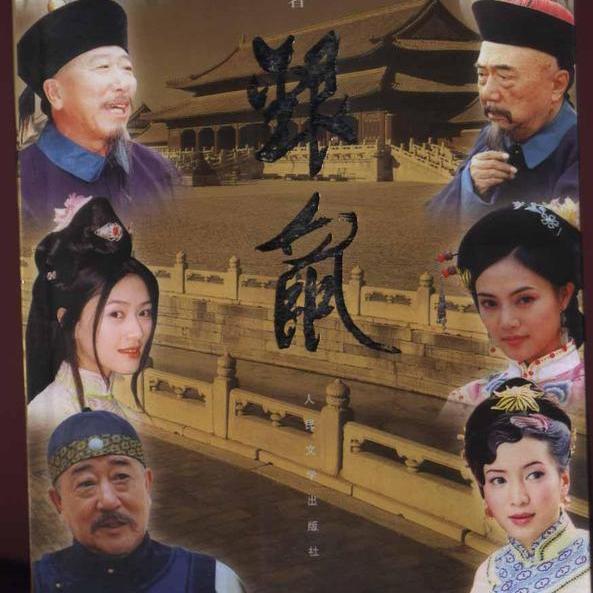 銀鼠(2002年王偉仁執導的電視劇) 銀鼠(2002年王偉仁執導的電視劇)