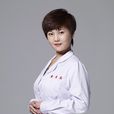 孫曉琳(遼寧雷射醫學分會委員) 孫曉琳(遼寧雷射醫學分會委員)