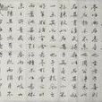喜雨亭記 喜雨亭記