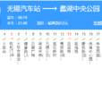 無錫公交20路 無錫公交20路