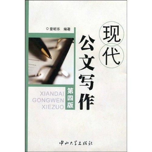 政治論文 政治論文