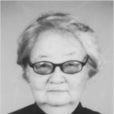 李納(中國作家協會會員) 李納(中國作家協會會員)